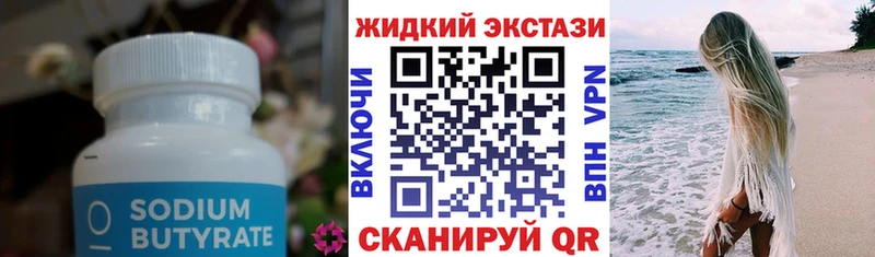 Бутират оксибутират  Луза 