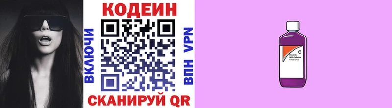 Кодеиновый сироп Lean Purple Drank ссылка на мегу ONION Луза