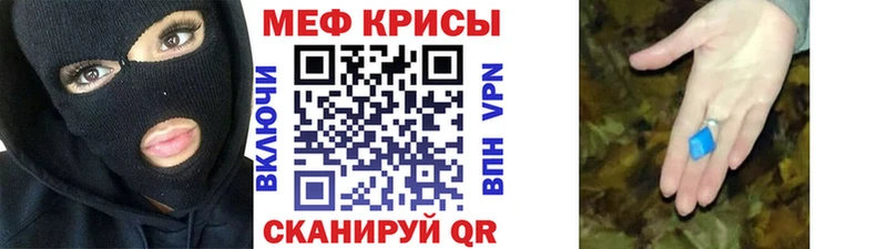 МЯУ-МЯУ кристаллы  Луза 